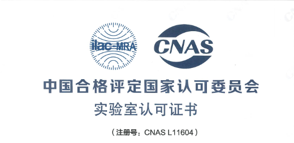 喜讯|博雅天津生命科学中心生物育种实验室顺利获得CNAS认可证书