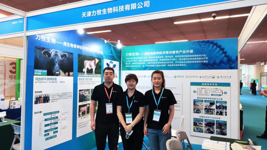 世界畜禽产业博览会